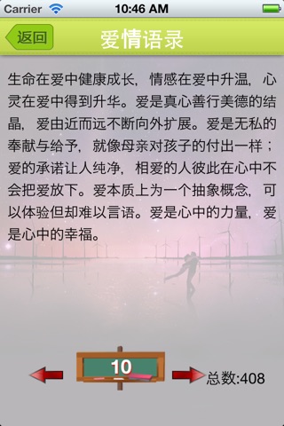 经典笑话大全 screenshot 4