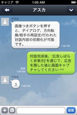 FabriChat - Fabricate Messenger screenshot 2
