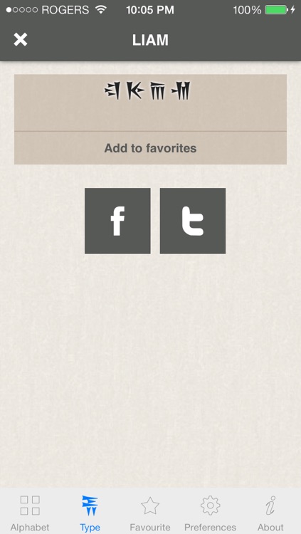 Cuneiform screenshot-3