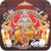 Vishvakarma Chalisa