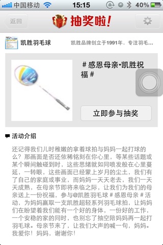 抽奖啦！ screenshot 4