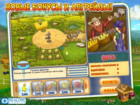 Farm Mania 2 HD screenshot 4