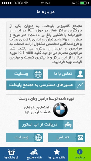 CCCenter - راهنمای مجتمع کامپیوتری پایتخت تهران(圖5)-速報App