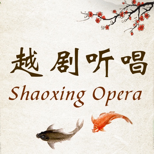 越剧听唱-名家名段100首,Shaoxing Opera(Yue Opera) Collection iOS App