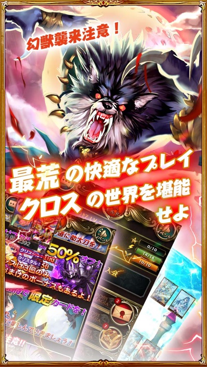 クロスマギア=史上最荒!人生奪還の召喚カードRPG screenshot-3