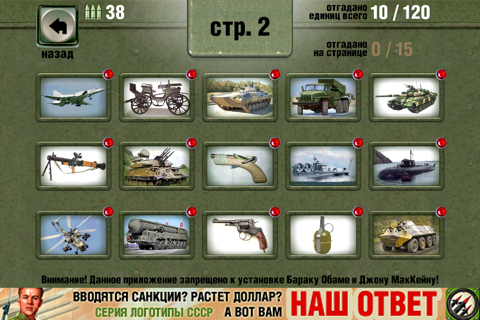 Логотипы СССР-5. Наш Ответ screenshot 3