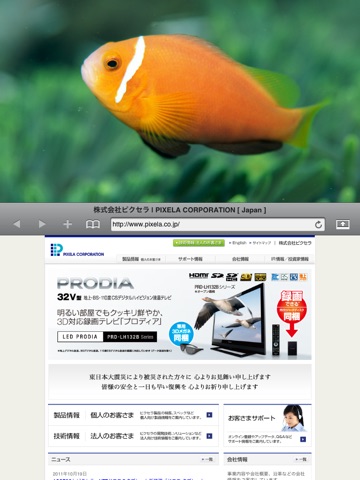 ダイバーシティ対応デジタルTV(StationTV i) screenshot 3