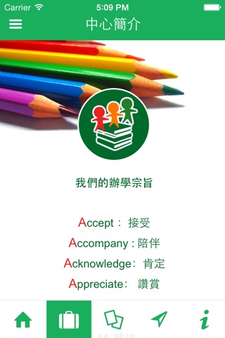 Amen Education Centre香港補習教育中心 screenshot 2