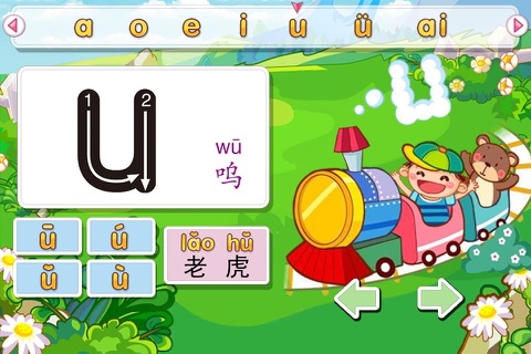 拼音学习 - 宝宝学拼音拼读益智巴士游戏大全 screenshot 3