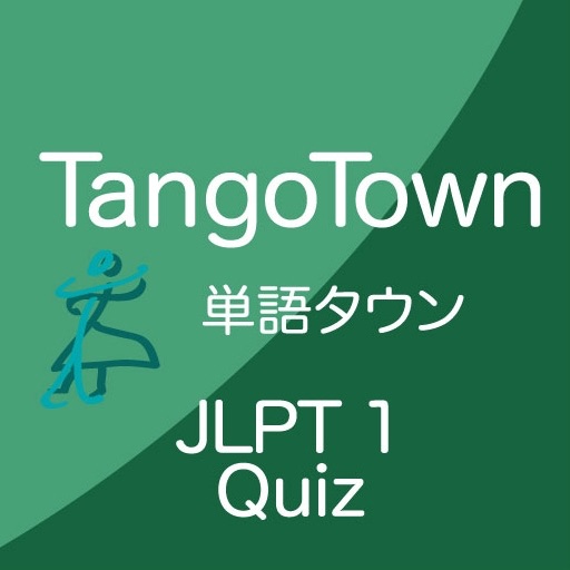 TangoTown- JLPT 1級 Quiz icon