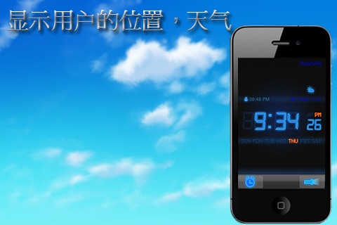 Bio Alarm Clock Free screenshot 3