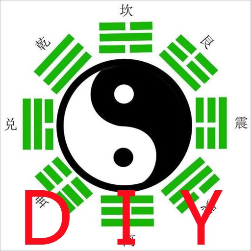 IChing DIY(自助易經) icon