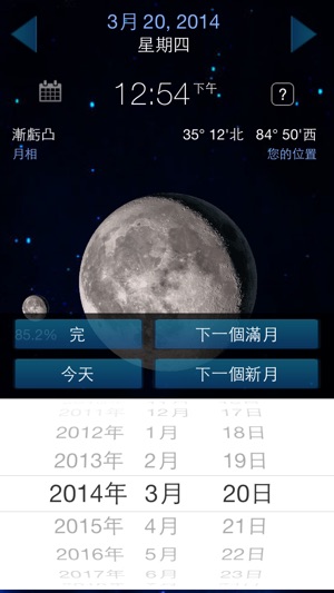 這是一個更好的時鐘 - 天氣預報和月相日曆(圖3)-速報App