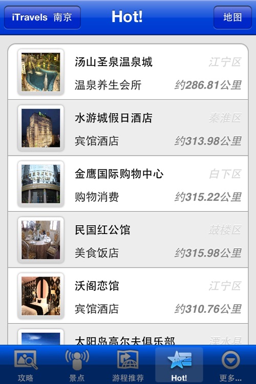 爱旅游·南京 screenshot-4