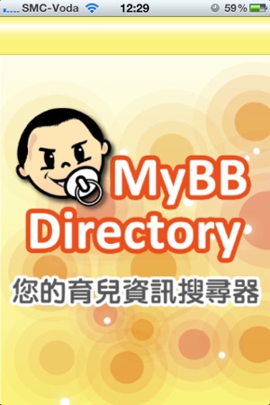 MyBB 搜尋器 (香港版)(圖1)-速報App