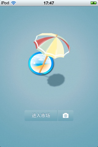 中国特色旅游平台（旅游信息就在你的身边） screenshot 2