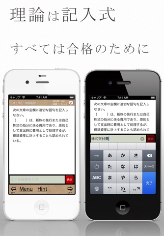 パブロフ簿記１級理論 screenshot 2