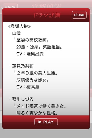 官能朗読 screenshot 4