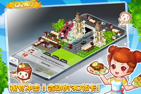 QQ Restaurant screenshot 3