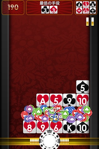 Poker Blast Free screenshot 2