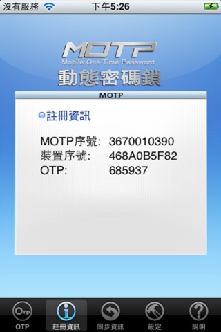 Cloud MOTP screenshot 2