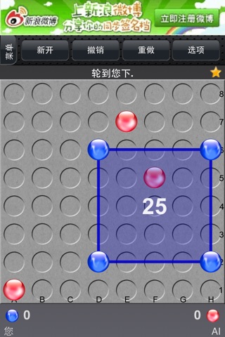 Square Four screenshot 2