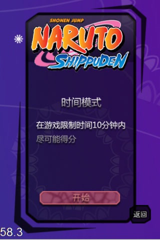 NARUTO MAZE+ 1.4 IOS CASINO NARUTO MAZE+ 1.4 IOS