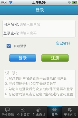 中国高端人才 screenshot 4