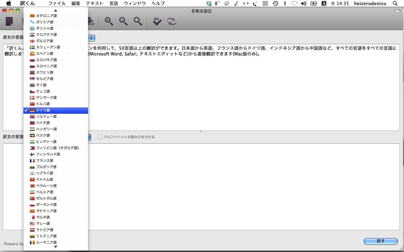 訳くん thumbnail 1