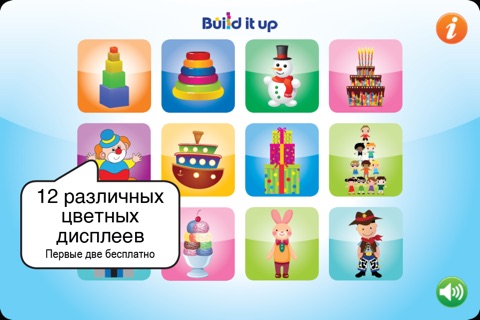 Build It Up - for toddlers screenshot 2