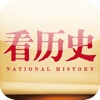 看历史 for iPhone Version