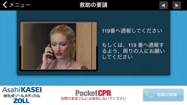 AZM PocketCPR(圖2)-速報App