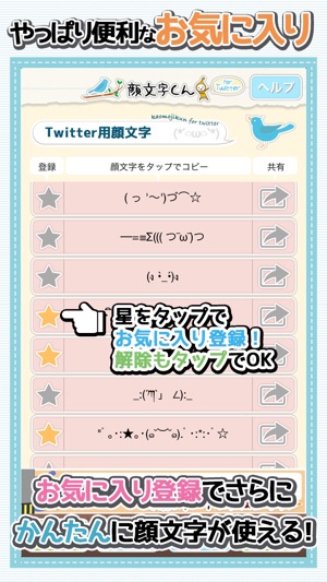 Kaomoji-kun for Twitter Emoticon,Textpicture(圖5)-速報App