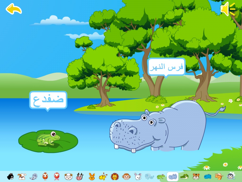 HD جنة الحيوانات screenshot 3