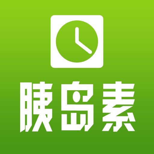 胰岛素敏感系数计算器 icon