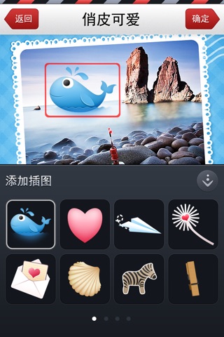 自游明信片 screenshot 3