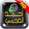 في أثناء تحميل التطبيق إقرأ هذه السطورمن فضلك