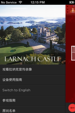 Larnach Castle Tour screenshot 4