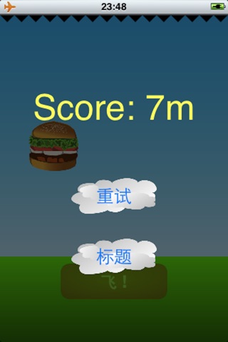 Flying Hamburger screenshot 4