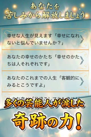 今から訪れる幸福な人生のすべて～名前と誕生日で占う上地一美の奇跡未来鑑定占い。今年こそ幸せになれる！ screenshot 2