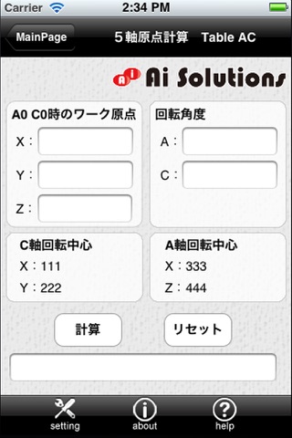 Ai5軸原点計算 screenshot 2