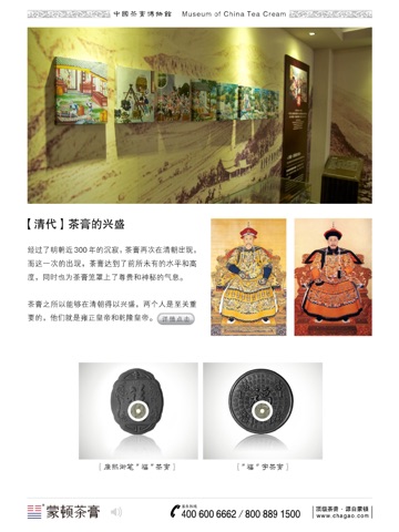 中国茶膏博物馆 screenshot 3
