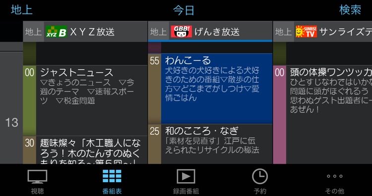 録画対応デジタルTV(StationTV i)