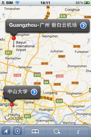 Guangzhou Offline Street Map (English+Chinese)-广州离线街道地图 screenshot 2