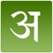 LEARN HINDI