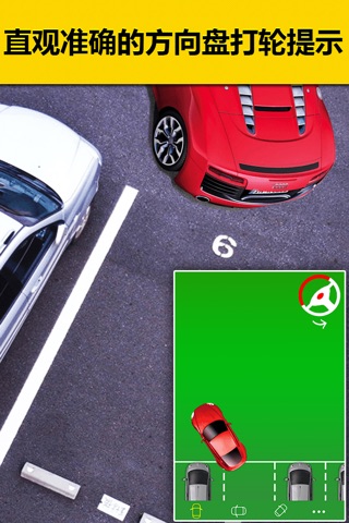 Parking Pro screenshot 4