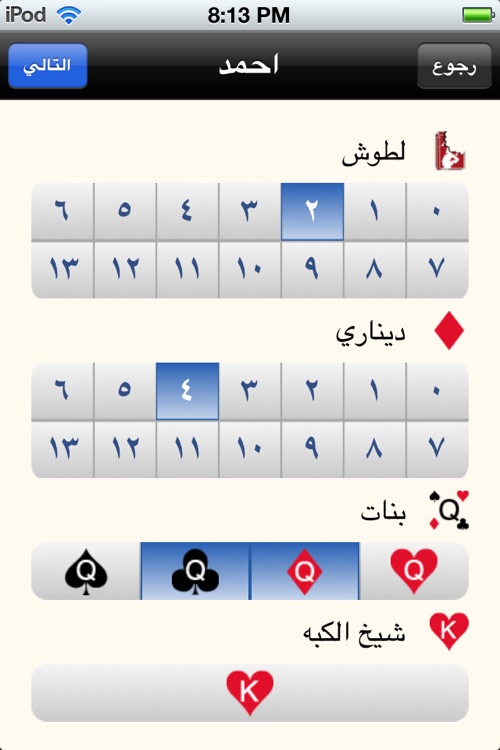 جواكر سكور screenshot-3