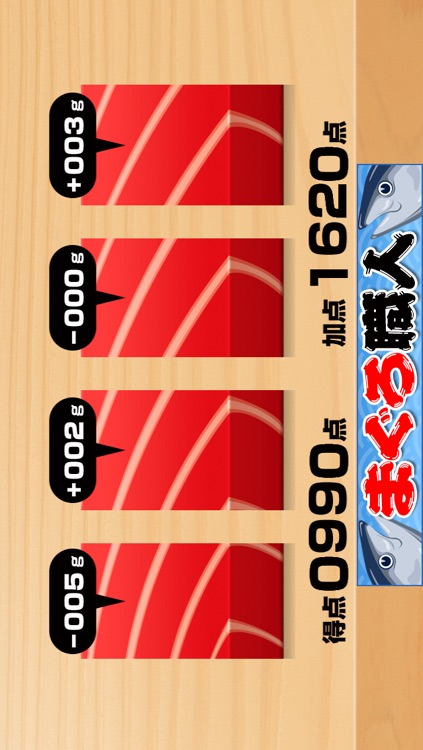 まぐろ職人 screenshot-3