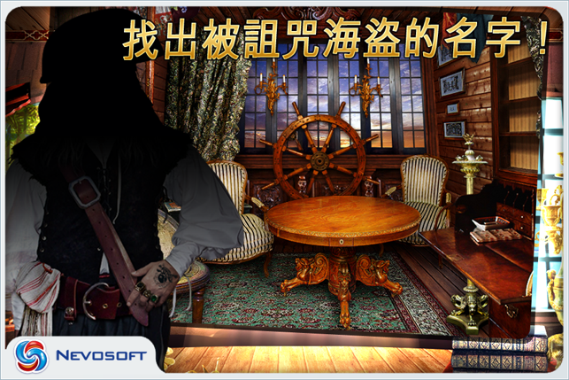 Pirate Adventures lite: hidden object game(圖4)-速報App