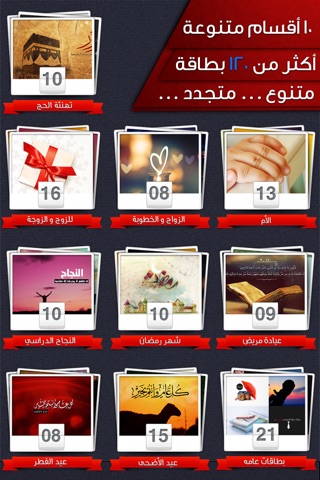 بطاقاتي screenshot 4